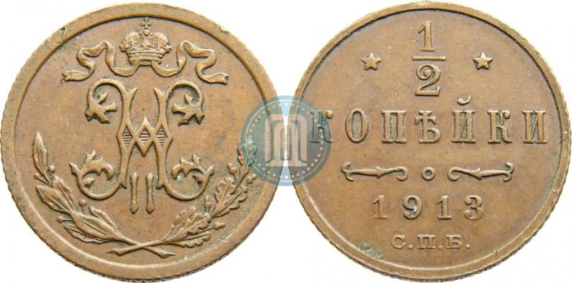 Picture 1/2 kopeck 1913 year СПБ 