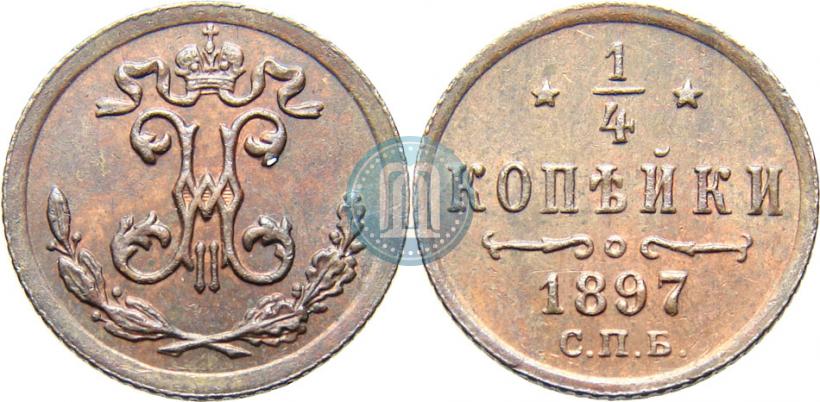 Picture 1/4 kopeck 1897 year СПБ 