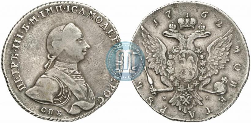 Picture 1 rouble 1762 year СПБ-НК 
