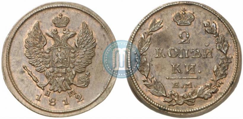 Фото 2 копейки 1812 года ЕМ-НМ 