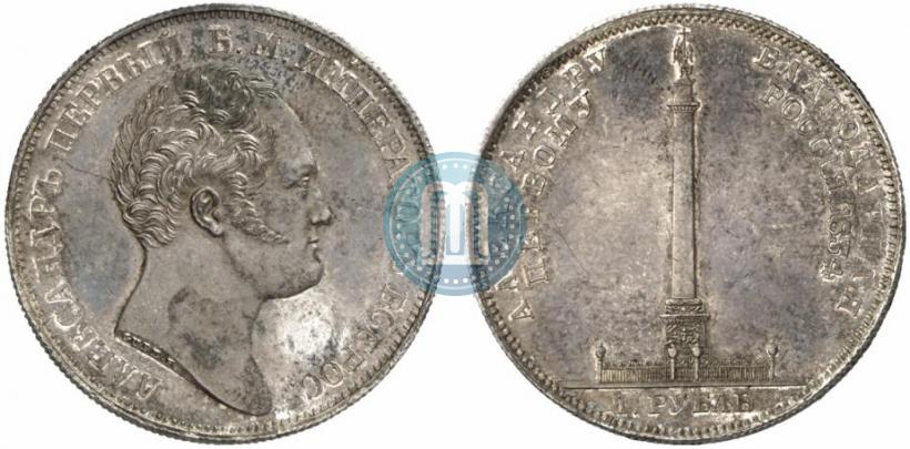 Фото 1 рубль 1839 года Н. CUBE F. "В память открытия памятника-часовни на Бородинском поле"