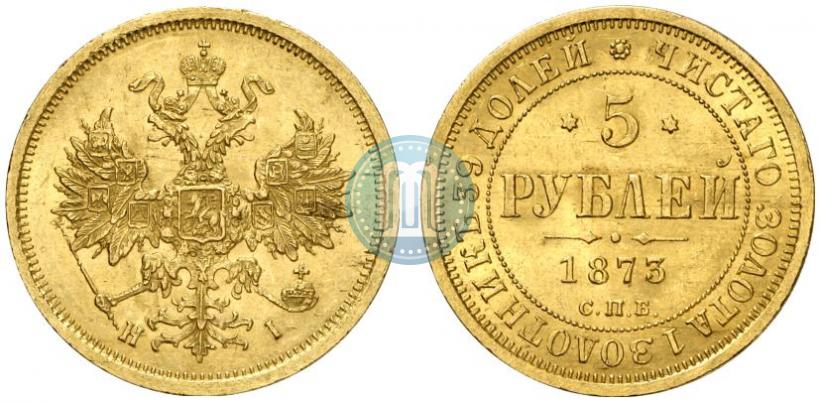 Picture 5 roubles 1873 year СПБ-НІ 