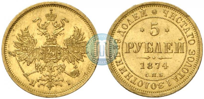 Picture 5 roubles 1874 year СПБ-НІ 