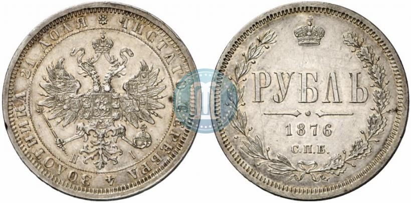 Picture 1 rouble 1876 year СПБ-НІ 