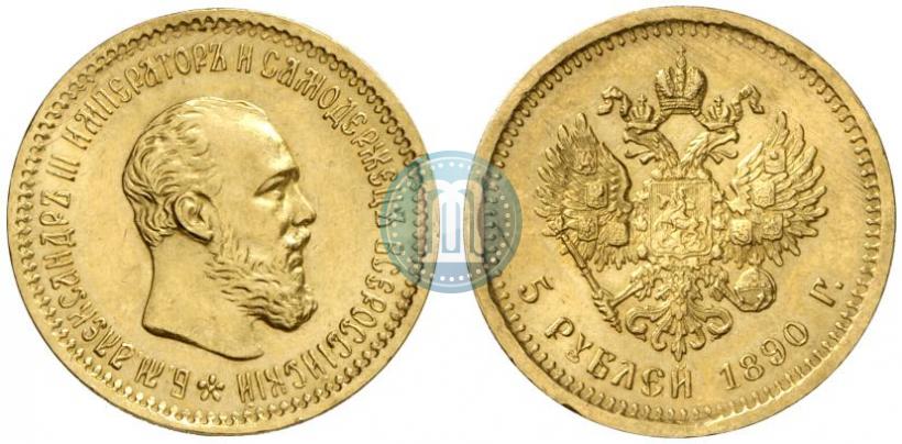 Picture 5 roubles 1890 year (АГ) 