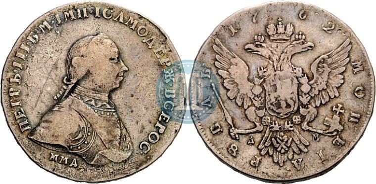 Picture 1 rouble 1762 year ММД-ДМ 