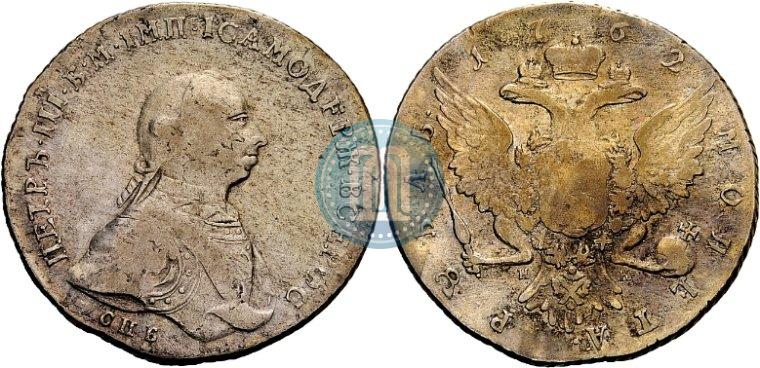 Picture 1 rouble 1762 year СПБ-НК 