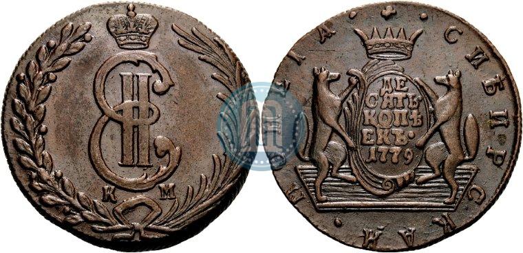 Фото 10 копеек 1779 года КМ 