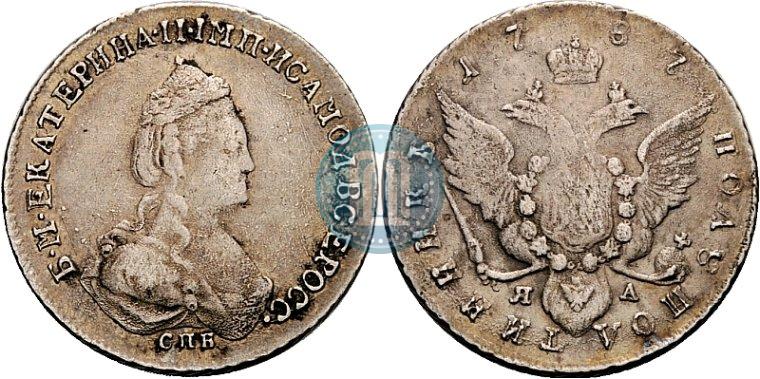 Picture Polupoltinnik 1787 year СПБ-ЯА 