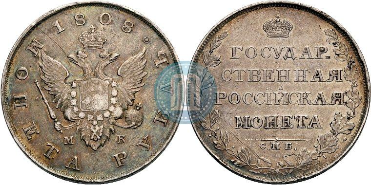 Фото 1 рубль 1808 года СПБ-МК 