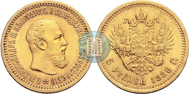 Фото 5 рублей 1889 года (АГ) 