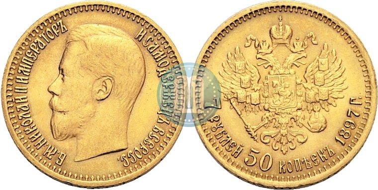 Фото 7,5 рублей 1897 года (АГ) 