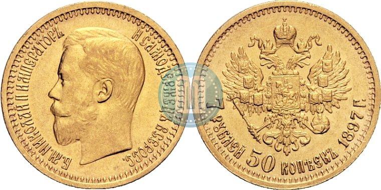 Фото 7,5 рублей 1897 года (АГ) 