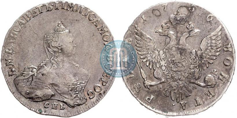 Picture 1 rouble 1756 year СПБ-IМ 