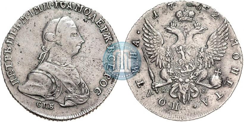 Picture Poltina 1762 year СПБ-НК 