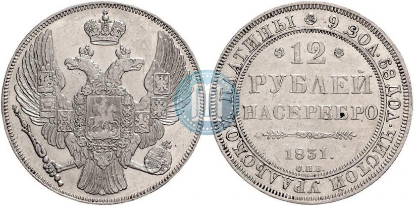 Picture 12 roubles 1831 year СПБ 