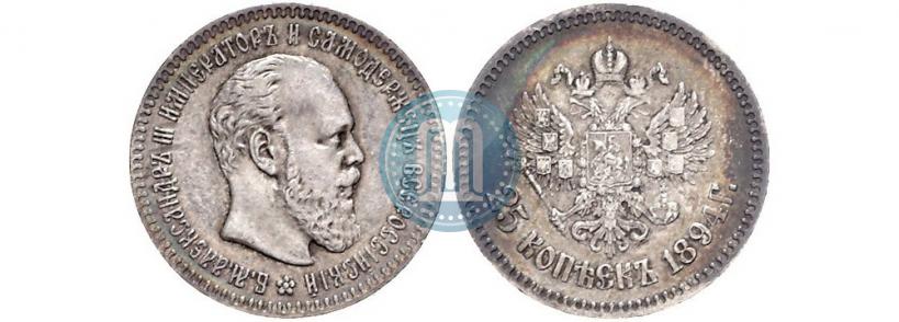 Фото 25 копеек 1894 года (АГ) 