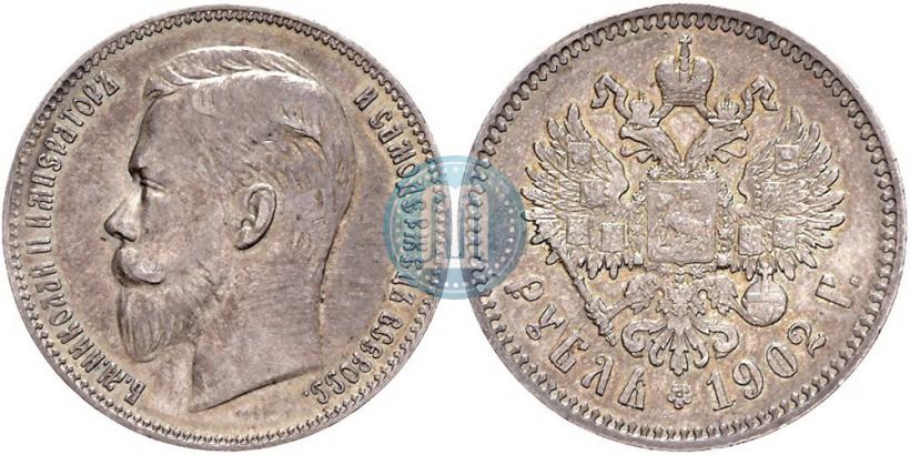 Picture 1 rouble 1902 year (АР) 