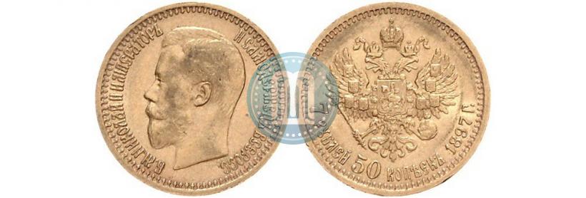 Фото 7,5 рублей 1897 года (АГ) 
