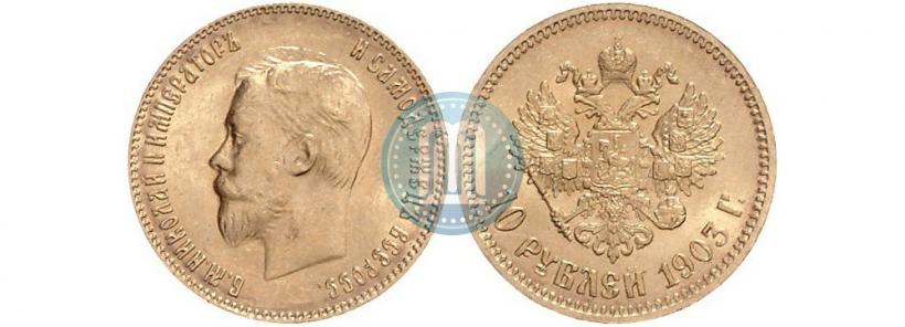 Picture 10 roubles 1903 year (АР) 