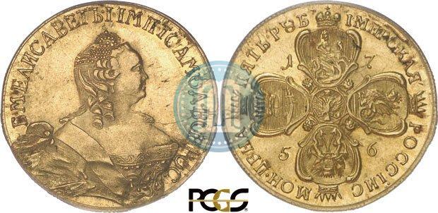 Picture 5 roubles 1756 year  