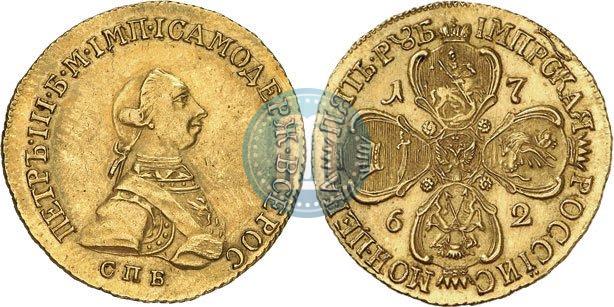 Фото 5 рублей 1762 года СПБ 