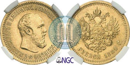 Picture 5 roubles 1889 year (АГ) 