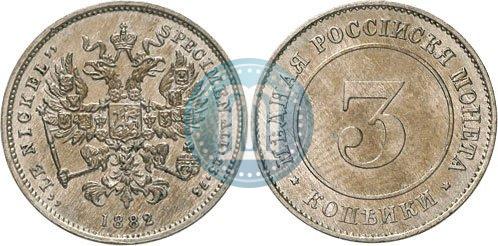 Picture 3 kopecks 1882 year  "Pattern"