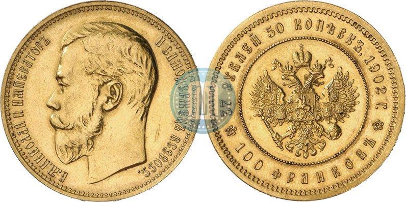 Picture 37,5 roubles - 100 francs 1902 year (*) 