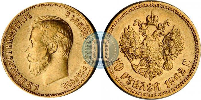 Picture 10 roubles 1902 year (АР) 