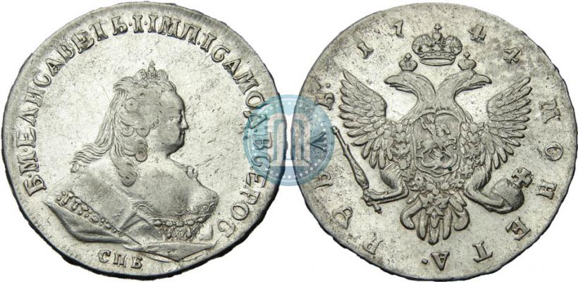 Фото 1 рубль 1744 года СПБ 
