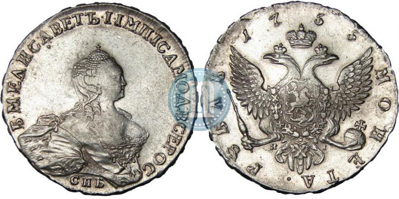Фото 1 рубль 1755 года СПБ-ЯI 
