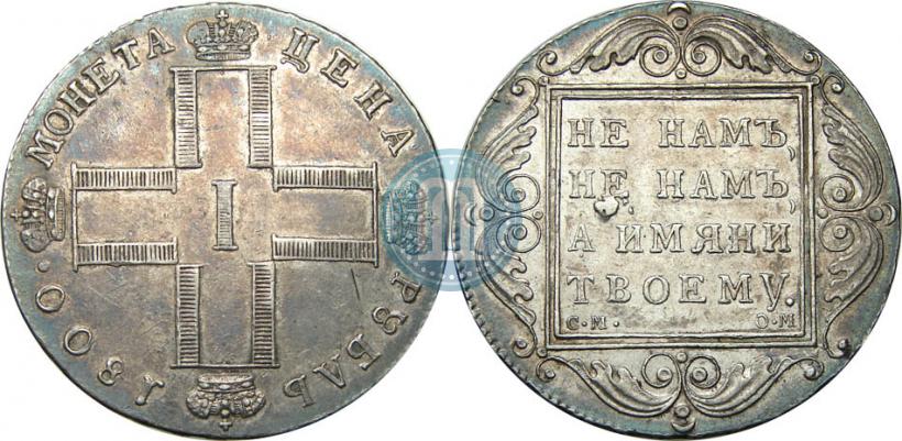 Фото 1 рубль 1800 года СМ-ОМ 
