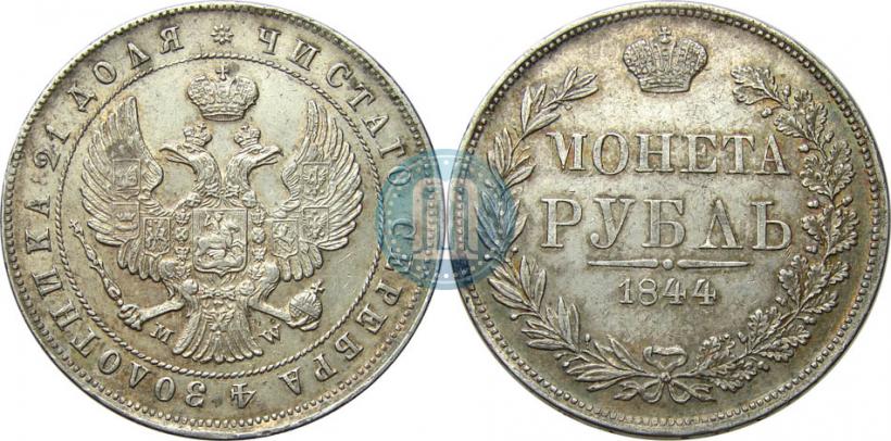 Picture 1 rouble 1844 year MW 