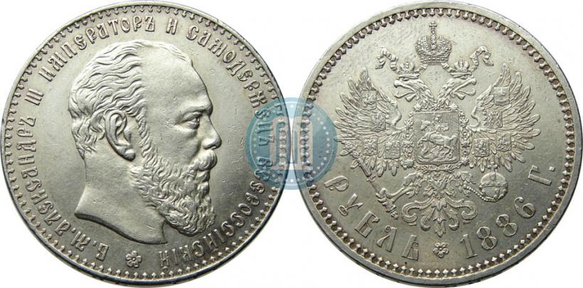 Picture 1 rouble 1886 year (АГ) 