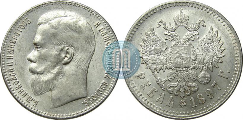 Фото 1 рубль 1897 года (**) 