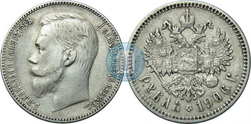 Picture 1 rouble 1906 year (ЭБ) 