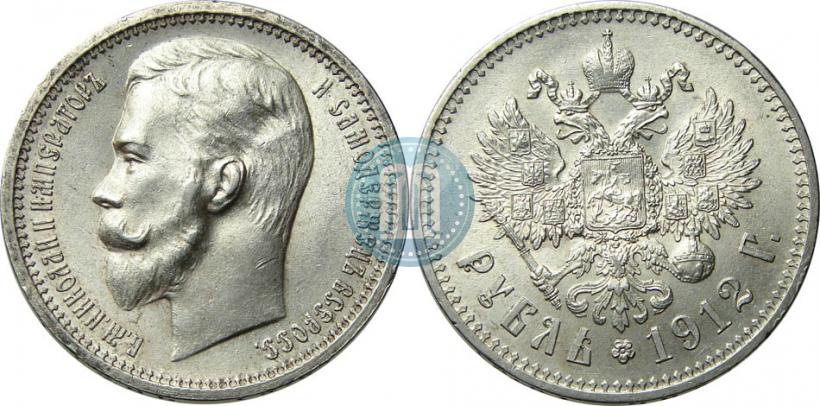 Picture 1 rouble 1912 year (ЭБ) 