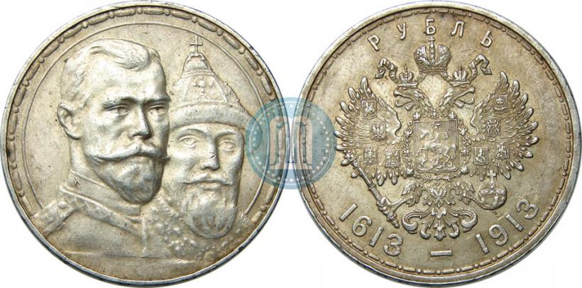 Picture 1 rouble 1913 year (ВС) "In commemoration of tercentenary of Romanov's dynasty"