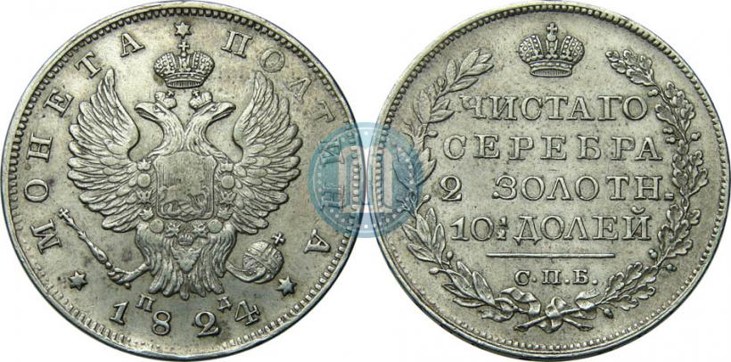 Picture Poltina 1824 year СПБ-ПД 