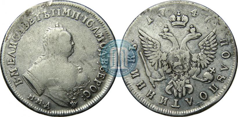 Picture Polupoltinnik 1747 year ММД 
