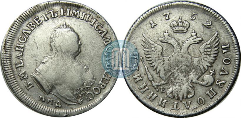 Picture Polupoltinnik 1752 year ММД-Е 