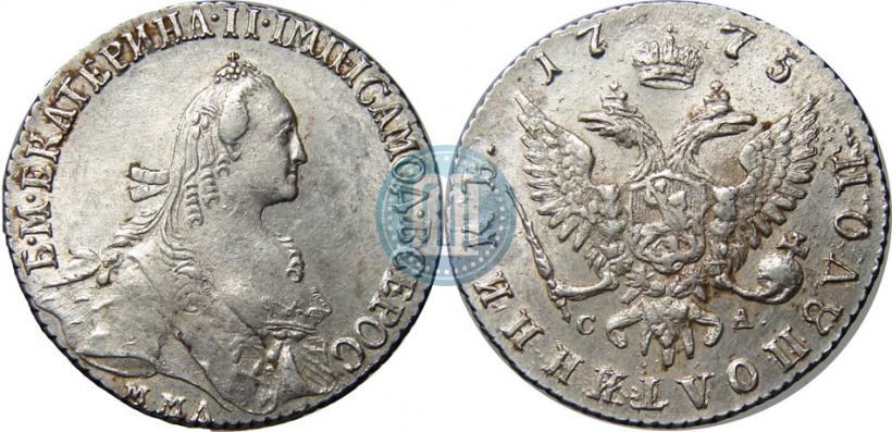 Picture Polupoltinnik 1775 year ММД-СА 