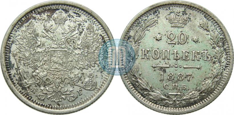 Picture 20 kopecks 1887 year СПБ-АГ 