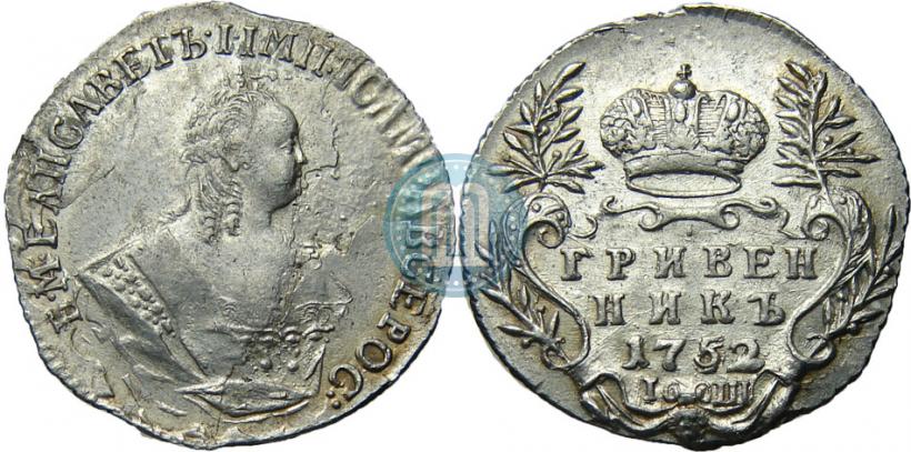 Picture Grivennik 1752 year IШ 