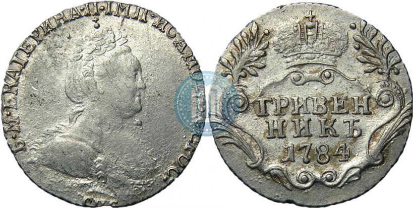 Picture Grivennik 1784 year СПБ 