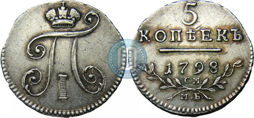 Picture 5 kopecks 1798 year СМ-МБ 