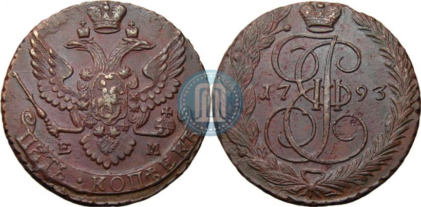 Фото 5 копеек 1793 года ЕМ 
