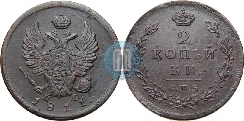 Фото 2 копейки 1811 года СПБ-ПС 