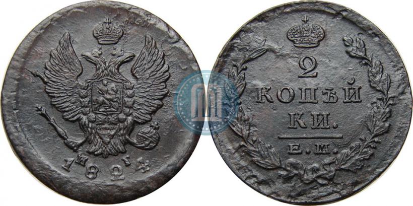 Фото 2 копейки 1824 года ЕМ-ПГ 